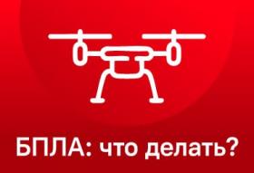 БПЛА виджет.jpg