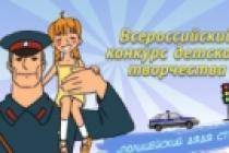 конкурс