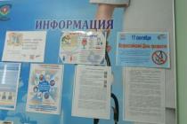 день трезвости
