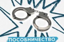 первый