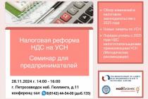 Анонс Семинар 28.11 итог