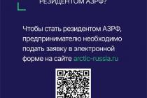 арктика1 (7)