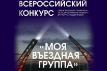 УЭР туризм