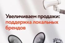сделано в россии (5)