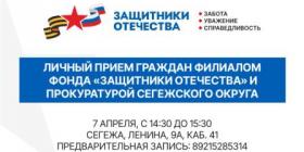 111Личный прием кураторов - копия.jpg