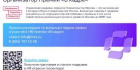 ПРЕМИЯ МОСКВЫ0.jpg