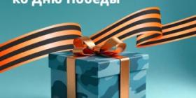 ПОДАРКИ.jpg
