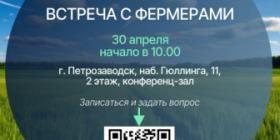 ВСТРЕЧА ФЕРЕМЕРОВ.jpg