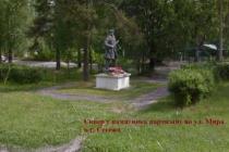 3 Памятник Партизану