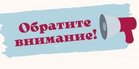 обратите внимание.jpg