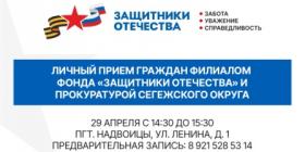 ЛИЧНЫЙ ПРИЕМ .jpg