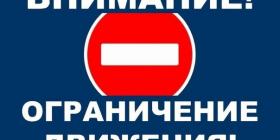 ОГРАНИЧЕНИЕ.jpg