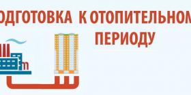 отопление.jpg