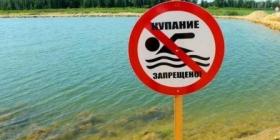 купание запрещено.jpg