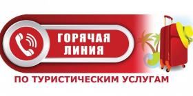 СЭС ТУРИСТИ ПОЕЗДКИ.jpg