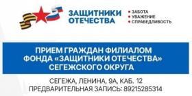 Госфонд ЗО.jpg