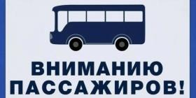 автобус.jpg