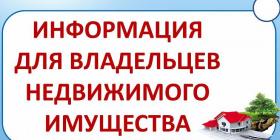 Недвижимость.jpg