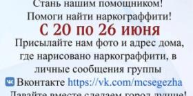 наркограффити.jpg