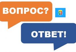ВОПРОС ОТВЕТ.jpg