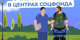 реабилитация сво.jpg