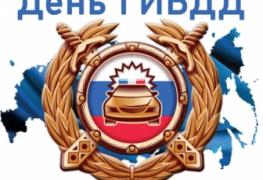 гибдд.jpg