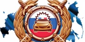 гибдд.jpg