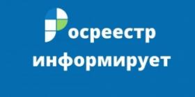 Россреестр.jpg