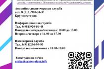 Инфостенд о начале работы ООО УМКА