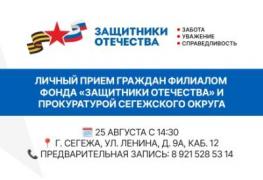 ПРием 25 08 2025.jpg