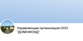 ООО Домофонд.png