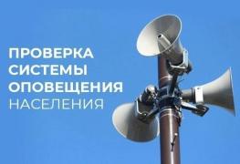 оповещение внимание всем.jpg