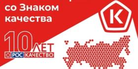 день качества.jpg