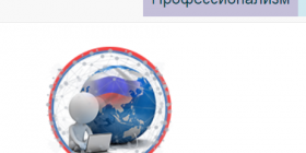 профессонализм.png