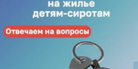 выплата жилье детям.png