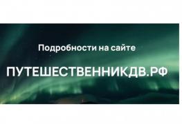 Арктика путешествие.jpg