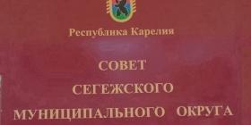 Совет СМО.jpg