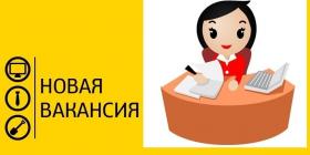 ВАКАНСИЯ директор МУП.jpg