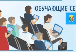 ОБУЧ СЕМИНАРЫ.jpg