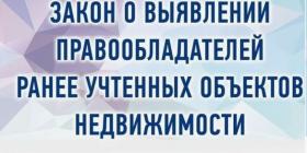 ФЗ правообладателей.jpg