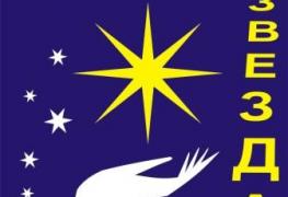 соцзвезда.jpg