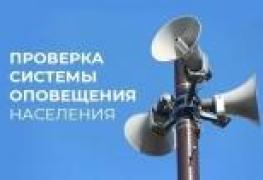 оповещение ГОиЧс.jpg