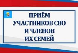 прием СВО на сайт.jpg