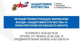 ЛК личный прием.jpg