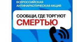 сообщи торгую смертью.jpg