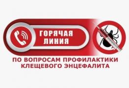 горлиния роспотребнадзора.jpg