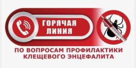 горлиния роспотребнадзора.jpg