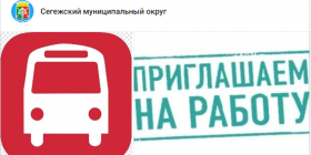 ВАКАНСИИИ ХЭГ.png