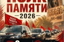 АВТОПРОБЕГ 8 мая
