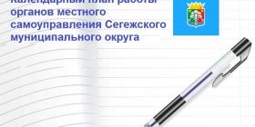 календарный.jpg